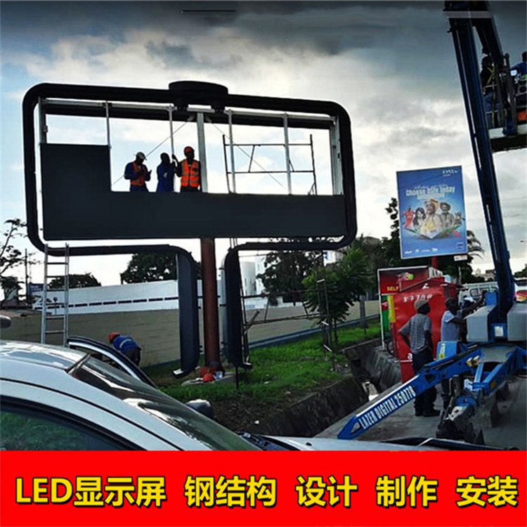 LED显示屏钢结构一站式施工设计制作安装服务解析——了解专业解决方案