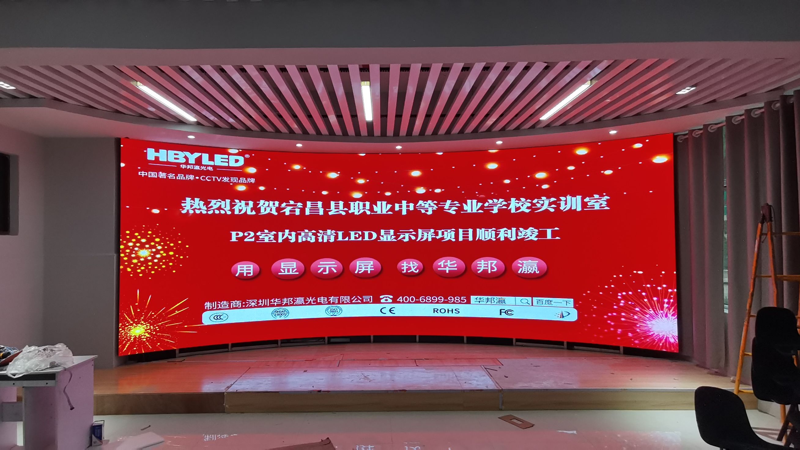 华邦瀛p2高清led显示屏点亮甘肃宕昌职业中等专业学校,加速智慧校园创